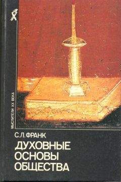 Андрей Хвыля-Олинтер - Духовная безопасность и духовное здоровье человека, семьи, общества