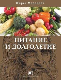 Джоэл Фурман - Покончим с диетами. Оптимальный вес за две недели на всю жизнь