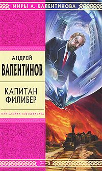 Андрей Кокоулин - Реальность Капитонова