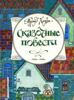 Кристина Выборнова - Книги про волшебников и волшебство