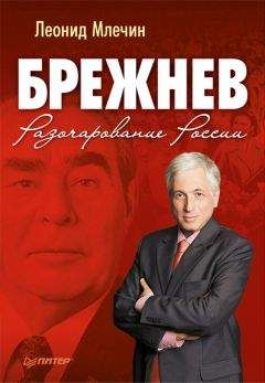 Евгений Чазов - Хоровод смертей. Брежнев, Андропов, Черненко...