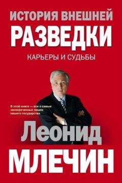 Теодор Гладков - Лифт в разведку. «Король нелегалов» Александр Коротков