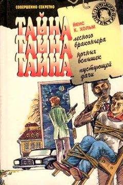 Илона Волынская - Колдовство по найму