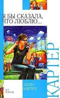 Элла Жежелла - Мартышкин и розовые очки