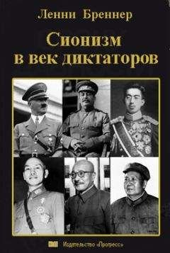 Андрей Васильченко - Война кланов. «Черный фронт» против НСДАП