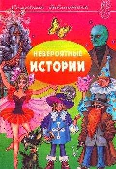 Яков Перельман - Веселые задачи. Две сотни головоломок