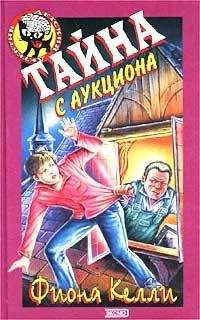 Филис Уитни - Тайна чаек. Тайна красного прилива