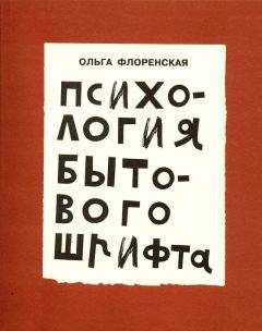 Ольга Яцюк - Основы графического дизайна на базе компьютерных технологий