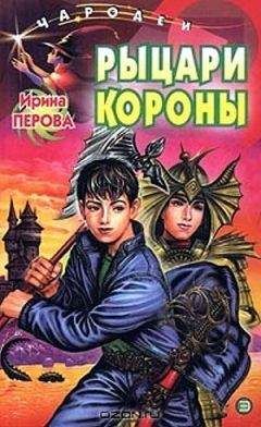 Илона Волынская - Князь оборотней