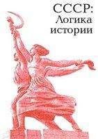 Николай Вознесенский - Военная экономика СССР в период Отечественной войны.