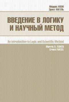 Томас Кун - Структура научных революций