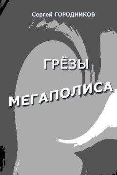 Сергей Борисов - Искатель. 2004. Выпуск №7