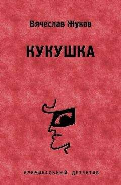 Вячеслав Жуков - «Ореховские» шутить не любят