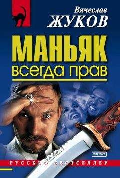 Валерий Ефремов - Плёвое дельце на двести баксов