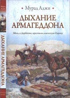 Мурад Аджи - Европа, тюрки, Великая Степь