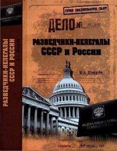 Виталий Павлов - Тайное проникновение. Секреты советской разведки