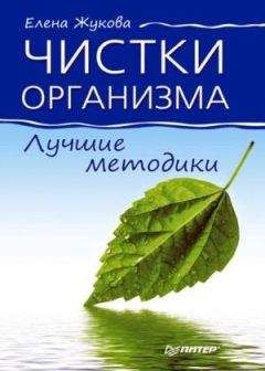 Татьяна Громаковская - Очищение и голодание по системе йогов