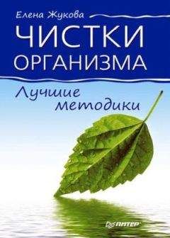 Юрий Константинов - Очищение организма народными средствами