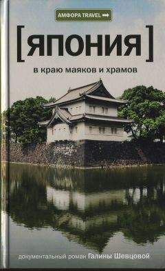 Кочетов Андрей - Золотой топор Вритры: (Путешествие по Таиланду)