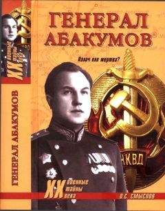 Борис Абакумов - Неизвестная война. В небе Северной Кореи