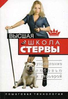 Евгения Шацкая - Дневник женщины-кошки. Школа эффективного обольщения