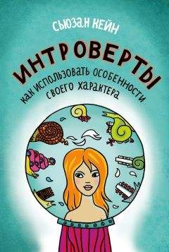 Илсе Санд - Близко к сердцу. Как жить, если вы слишком чувствительный человек