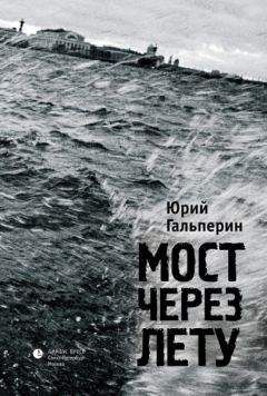 Юрий Покальчук - Дорога через горы