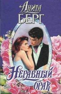 Анна Савански - Английский сад. 4. Кружева