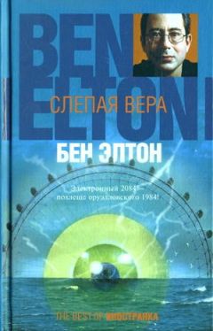 Сергей Галихин - Эра Водолея, или Каждый имеет право знать [СИ]