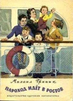 Лев Разгон - Шестая станция