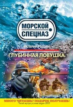 Валерий Рощин - Ветеран особого подразделения