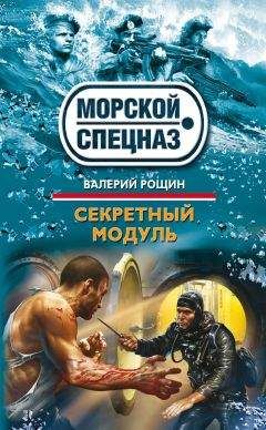 Анатолий Сарычев - Подводная война