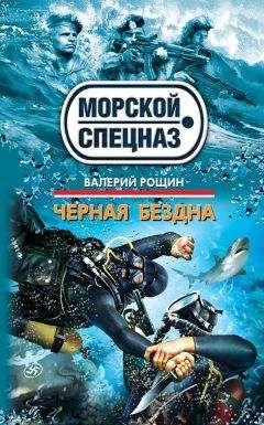 Валерий Рощин - Ветеран особого подразделения