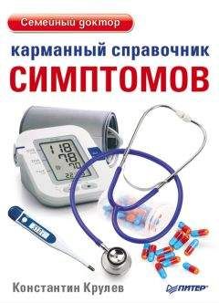 Авторов Коллектив - Справочник восточной медицины