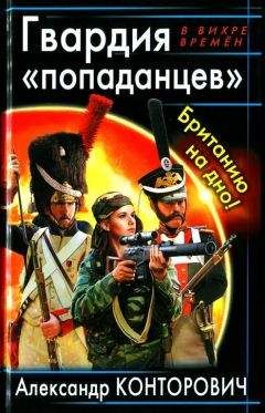 Александр Конторович - Черный бушлат-2. Первозакрыватель.