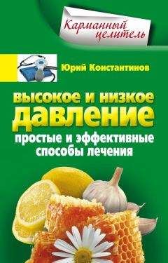 Кэрол Ритбергер - Сигналы тела. О чем говорят наши болезни. Помоги своему исцелению