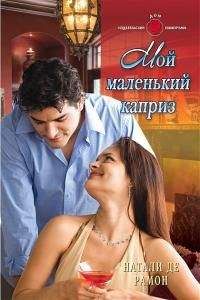 Валери Блок - Рождество наступает все раньше