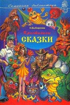 Русская Сказка - Русские народные сказки (Сост. В. П. Аникин)