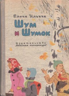 Джоэль Харрис - Сказки дядюшки Римуса (и)