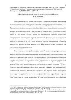 Марина Симочкина - 103 принцессы