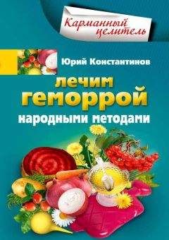 Сакина Зейналова - Яды: вокруг и внутри. Путеводитель по самым опасным веществам на планете