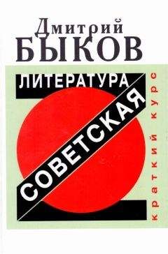 Илья Бояшов - Литературная матрица. Учебник, написанный писателями. Том 1