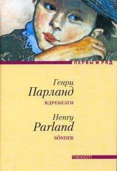Джейми Форд - Отель на перекрестке радости и горечи