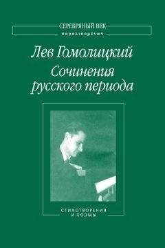 Елизавета Полонская - Стихотворения и поэмы