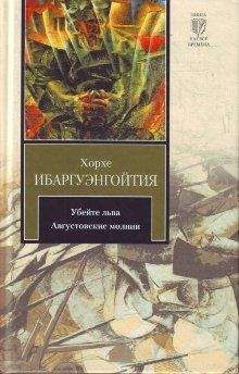 Владимир Войнович - Жизнь и необычайные приключения солдата Ивана Чонкина. Лицо неприкосновенное