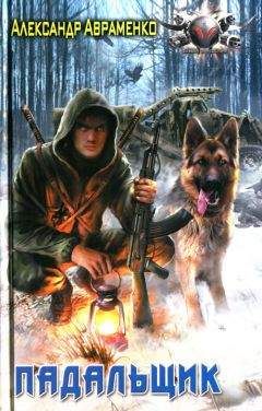 Брэдли Джордж - Наемник