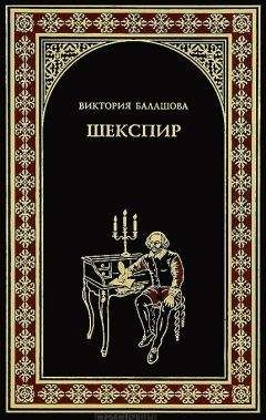 Георг Брандес - Неизвестный Шекспир. Кто, если не он