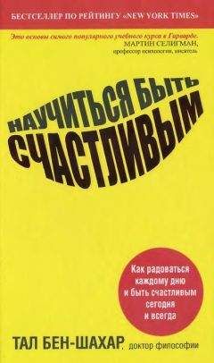 Анна Баринова - Не ори на меня! Счастливая судьба – своими руками