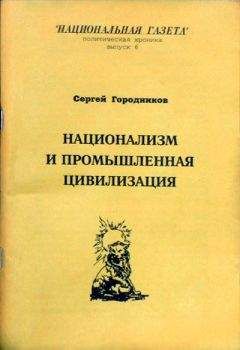Карл Менгер - Основания политической экономии