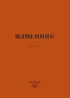 Хорст Герлах - В сибирских лагерях. Воспоминания немецкого пленного. 1945-1946